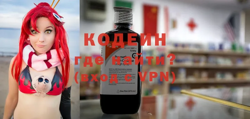 Codein Purple Drank Красавино