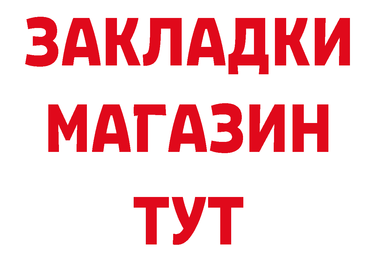 Кетамин ketamine онион это гидра Красавино