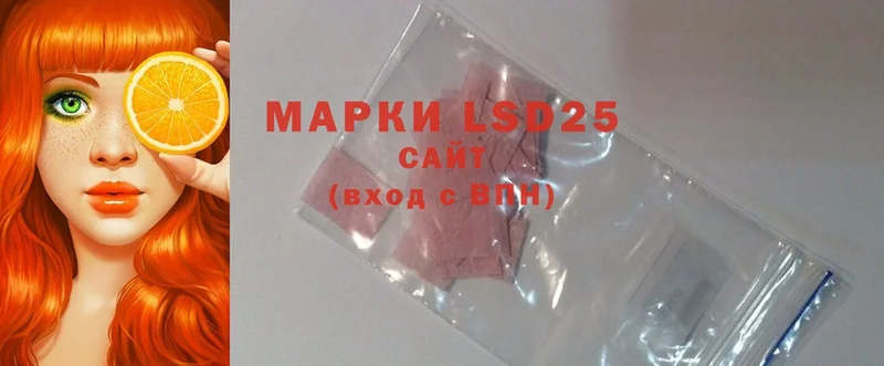 LSD-25 экстази ecstasy  гидра ссылка  Красавино  купить наркотик 